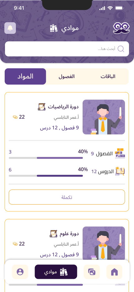 App Screenshot 1