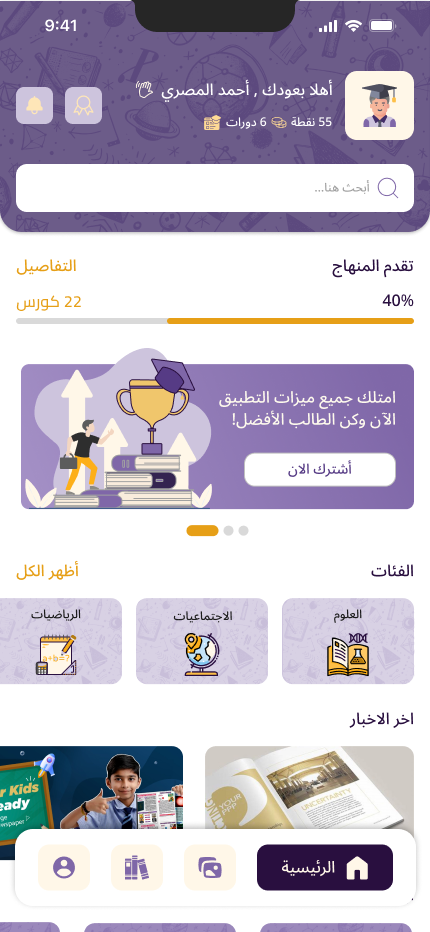 App Screenshot 3