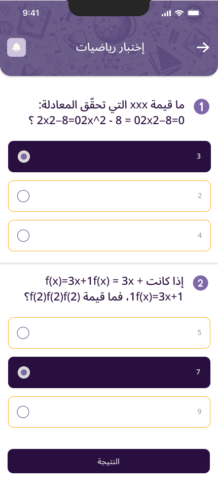 App Mockup 2